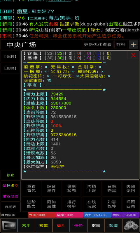 掌门江湖路