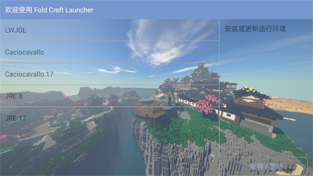 PCL启动器