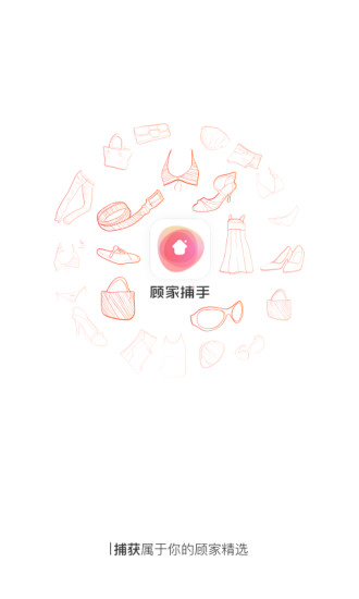 顾家捕手