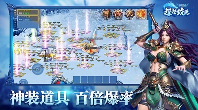 国战天下