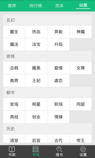 爱看免费小说