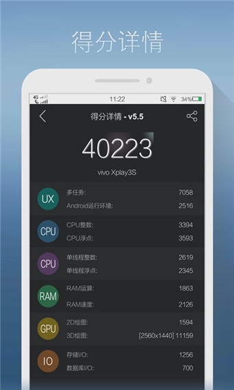 安兔兔评测 3d版