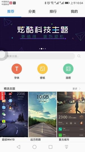 Themes