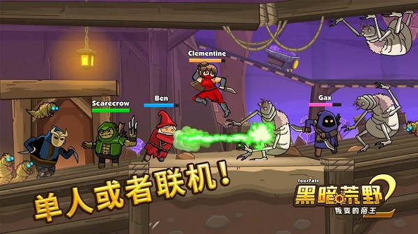 黑暗荒野2 免费版 黑暗荒野2 免费版