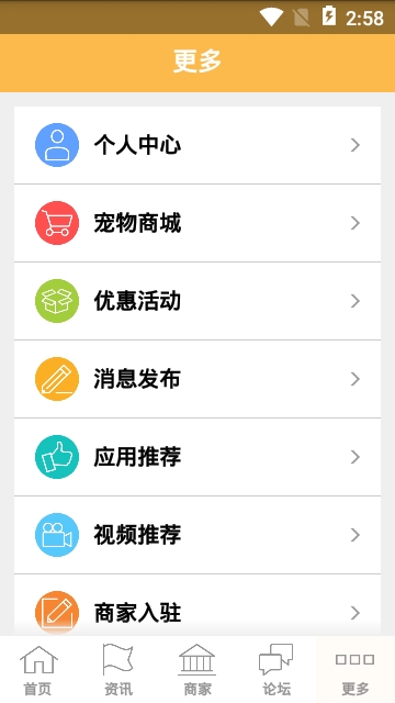 萌宠管家