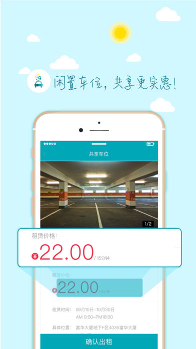 49停车