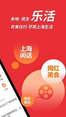爱上海
