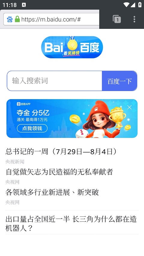 闪狐浏览器 最新版