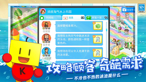 storyteller汉化版