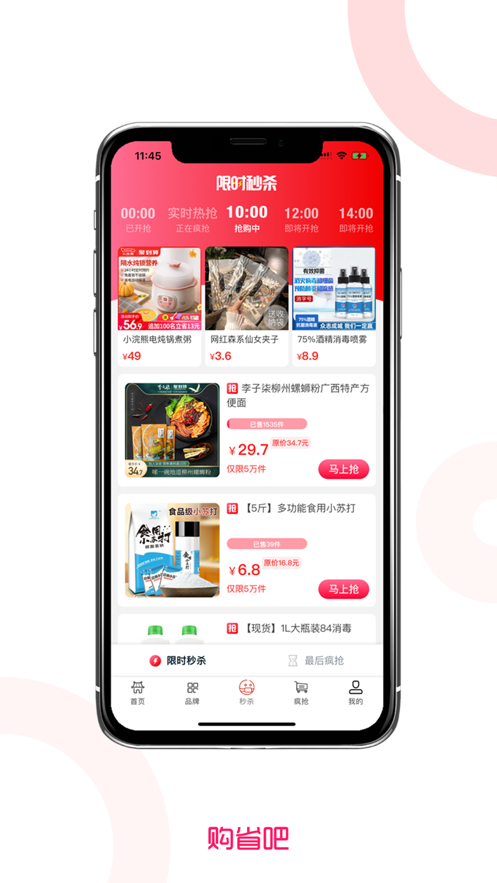 购省吧