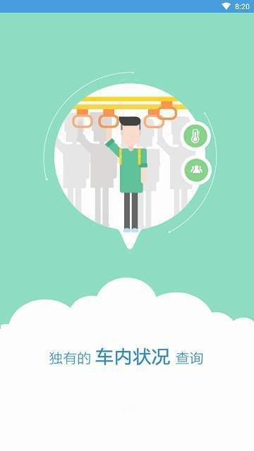 伊宁掌上公交 伊宁掌上公交