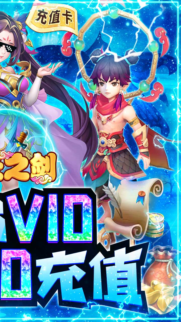 戮天之剑 戮天之剑