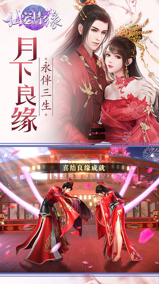 仙宠奇缘