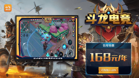 斗龙电竞俱乐部