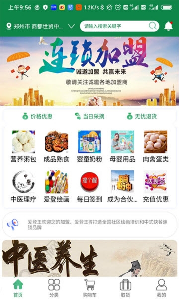 爱登王