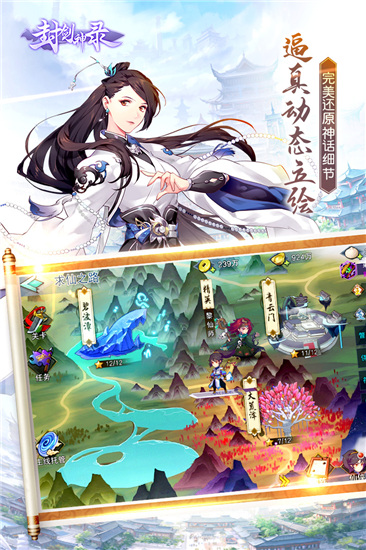 封剑神录