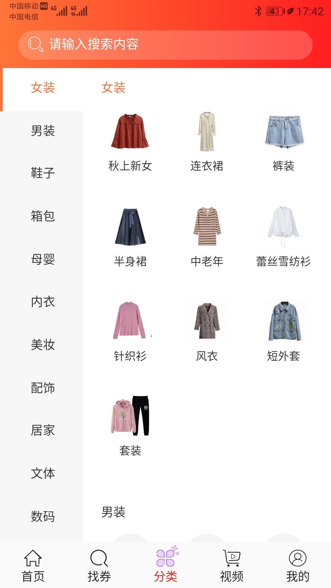 蜜桃券