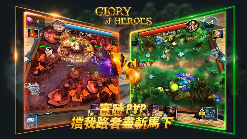 英雄荣耀 九游版 英雄荣耀 九游版