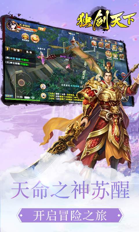 独剑天下