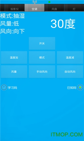 手机智能空调遥控器 手机智能空调遥控器