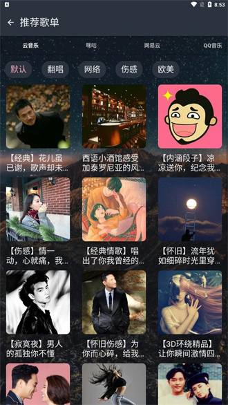 速悦音乐 3.0.9最新版
