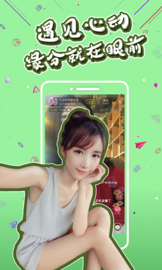 榴莲直播