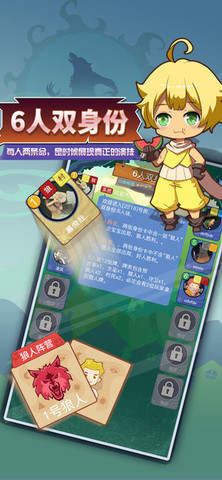开心狼人