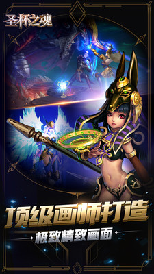圣杯之魂
