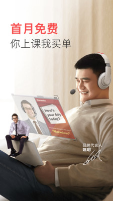 TutorABC英语 TutorABC英语
