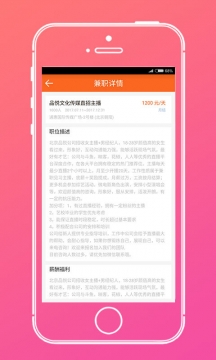 兼职吧-手机赚钱