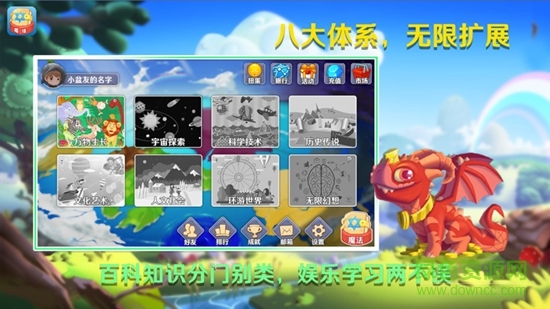 魔卡百科