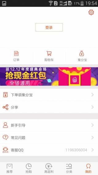特价惠