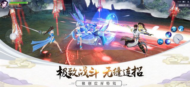 仙域长歌