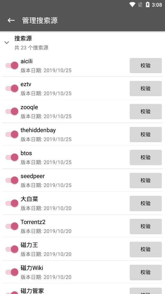 鲨鱼搜索引擎历史版本官网版