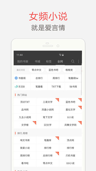 笔趣全本小说
