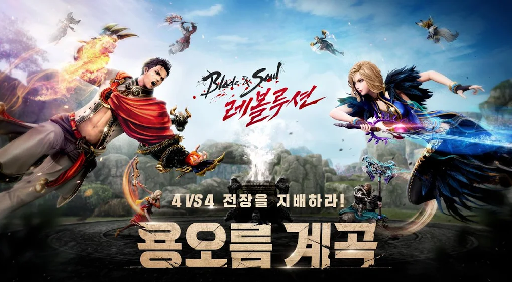 Blade&Soul Revolution