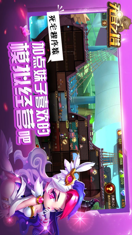 无尽之塔