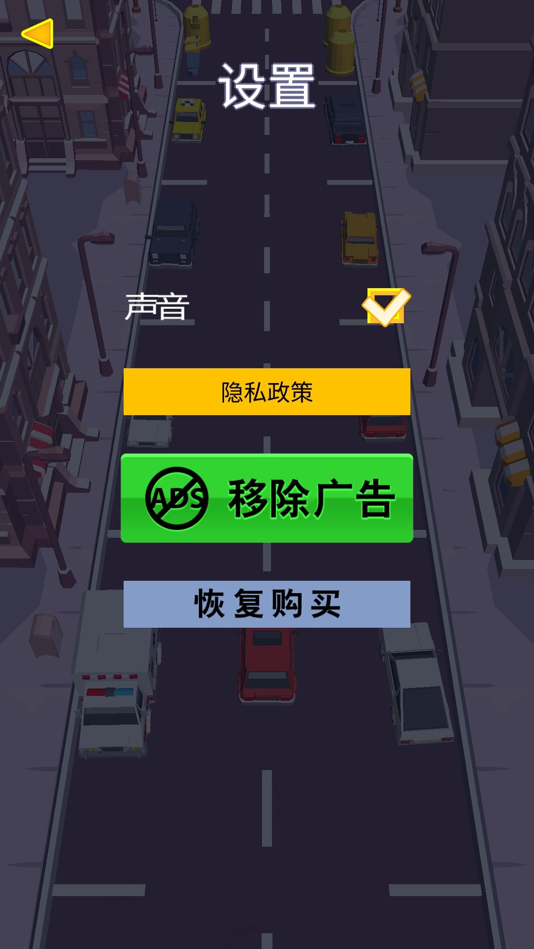 驾车停车 3DM汉化版