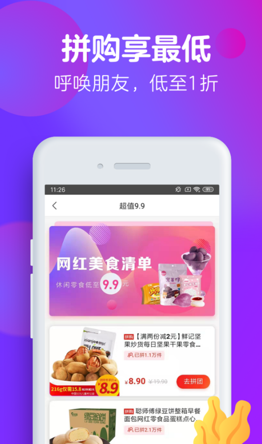 十元街
