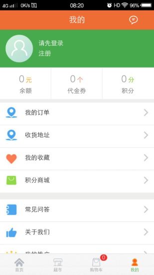 逸必生活超市