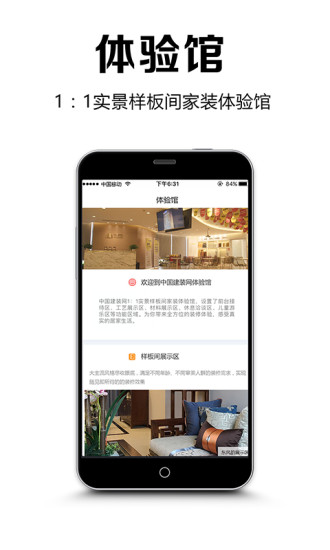 建装网