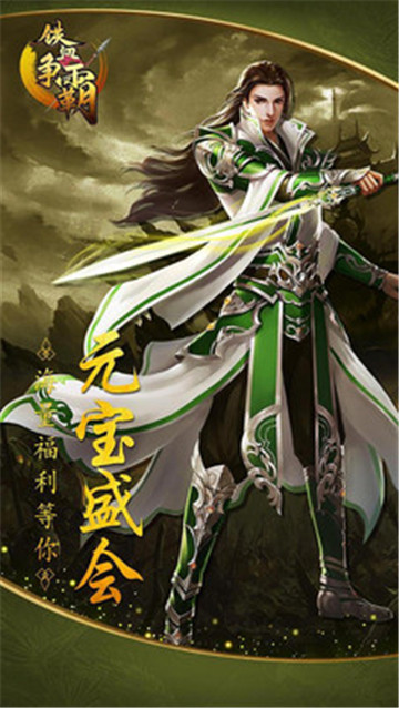 铁血争霸
