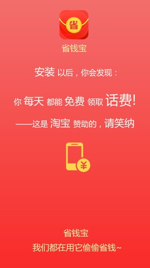 省一省(省钱宝)