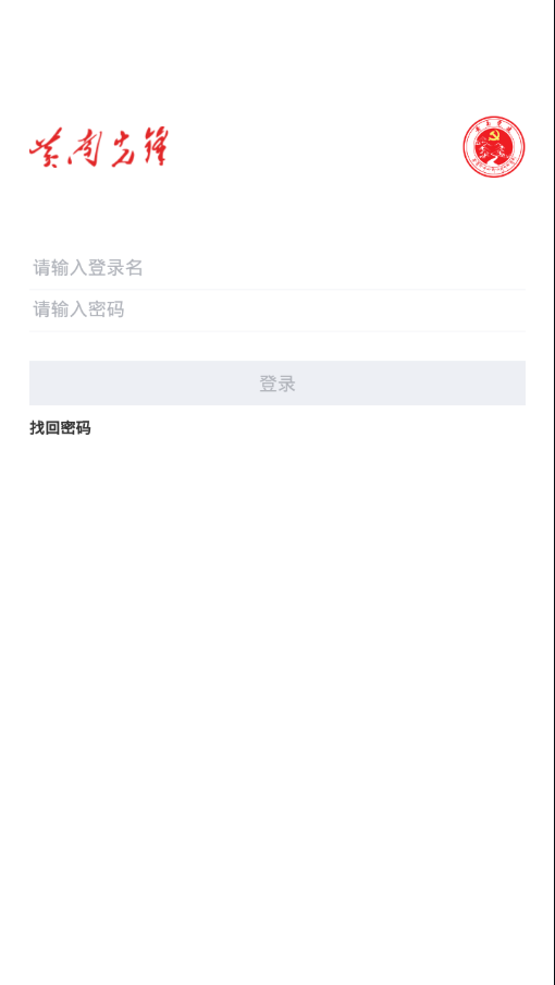 党建云