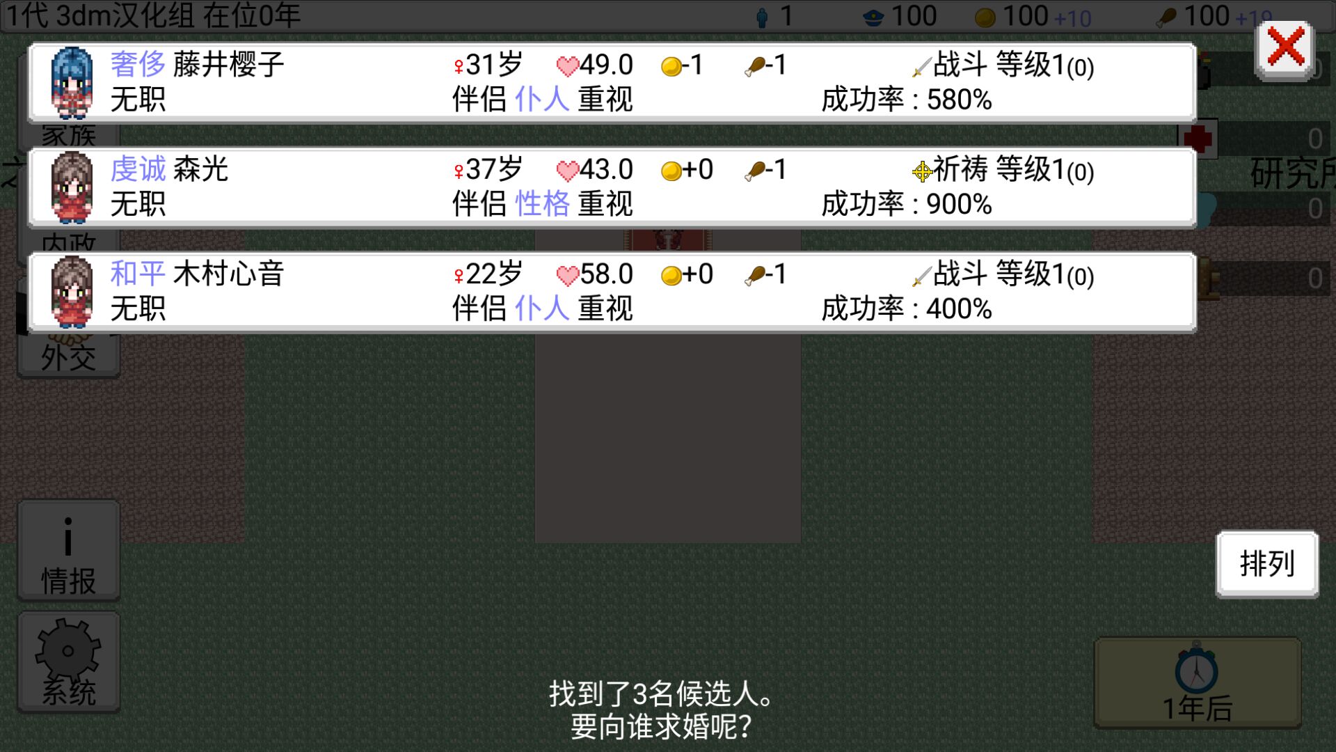 大出产王国2
