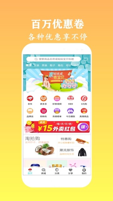 百品优购
