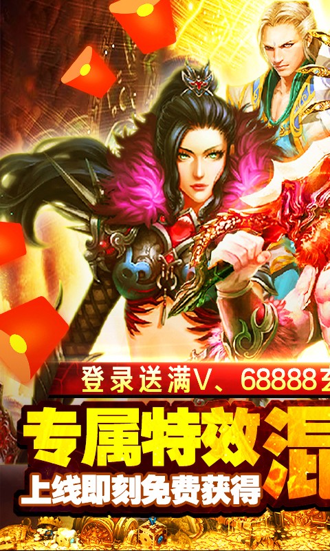 侠客游天天送充值版