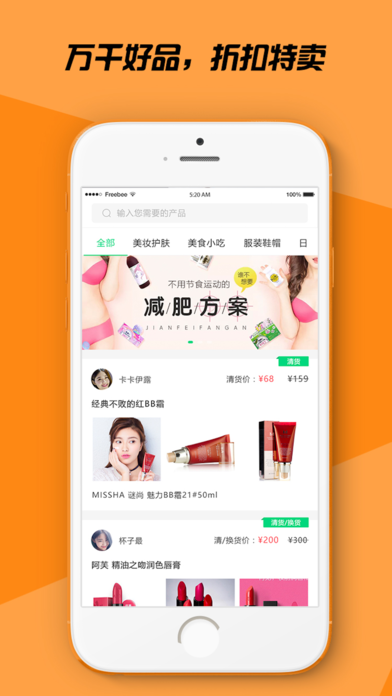 清货大师