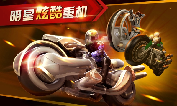 暴力狂飙摩托 暴力狂飙摩托