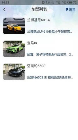 28出行